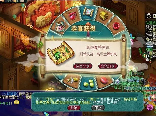 梦幻西游文墨任务攻略