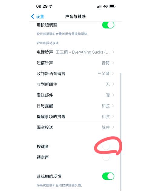 华为mate30按键音怎么关闭