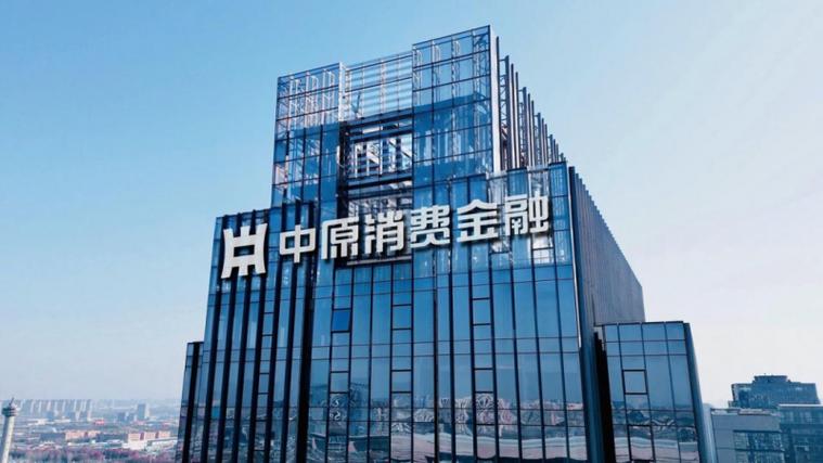 中原消金怎么样