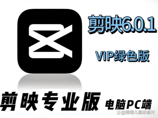 剪映破解版永久免费版下载安装游戏截图