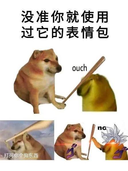 doge网络用语暗示什么