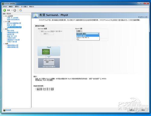 physx效果