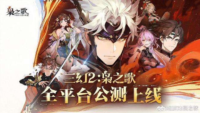 三幻2枭之歌官网下载