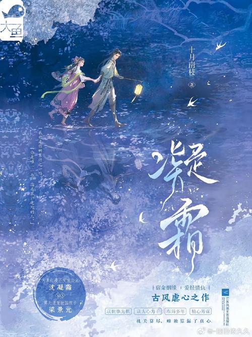 姬凝霜什么时候怀的孕