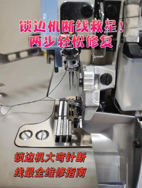 缝纫机 断线