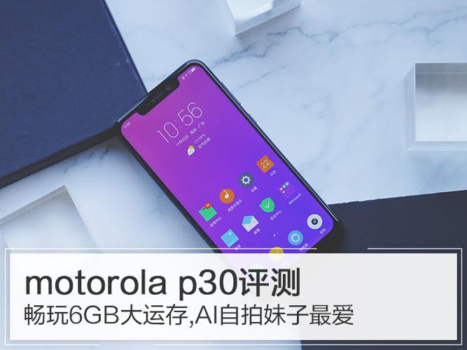 摩托罗拉p30手机电量足看视频正常电