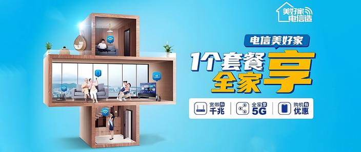 上海中国电信宽带套餐