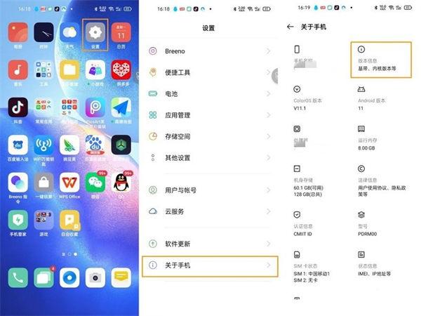 oppo手机开启usb调试截图