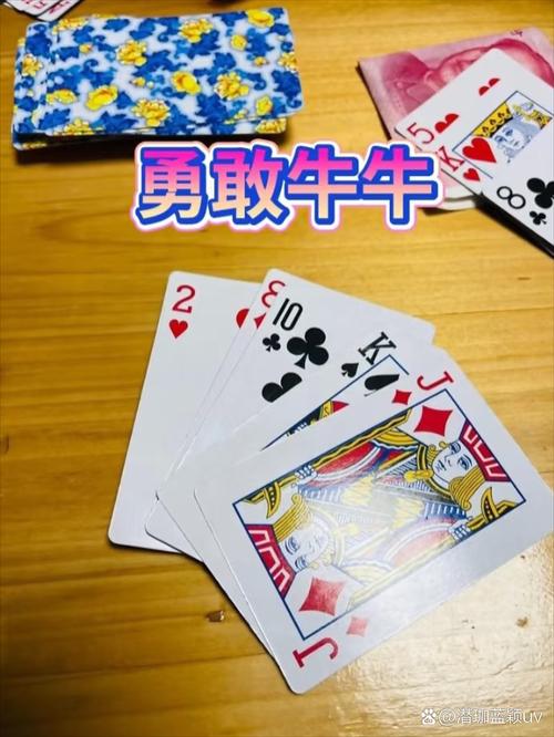 三公牛牛炸金花