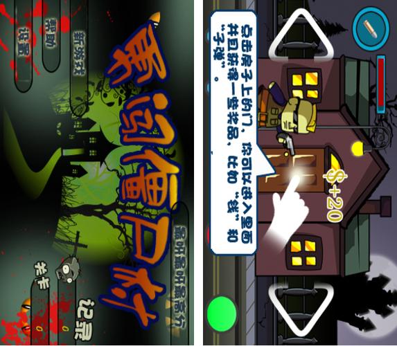 勇闯僵尸村无限金币中文版