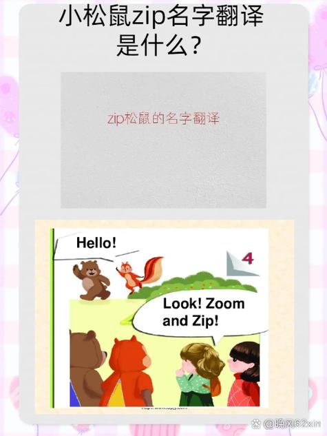 熊怎么翻译成英语
