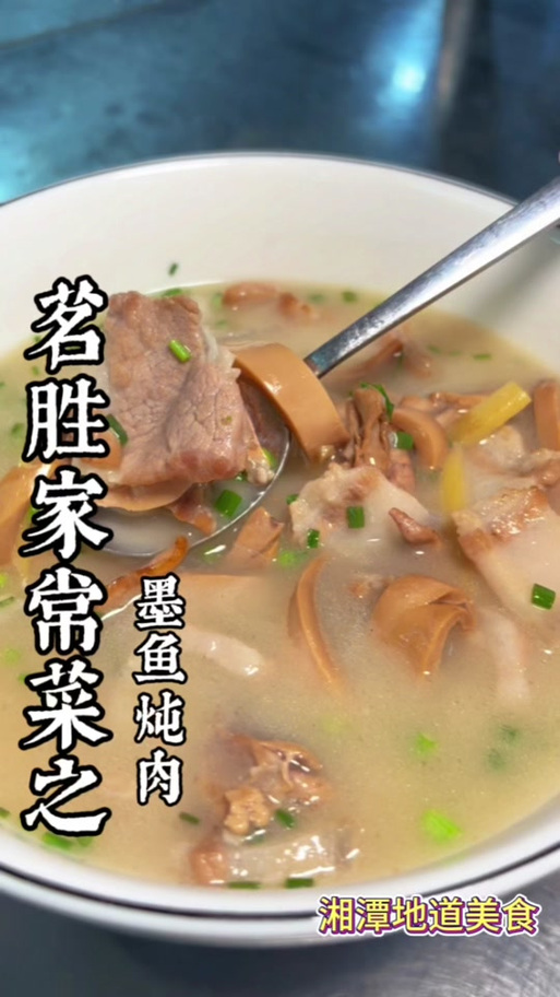 墨鱼火锅怎么做