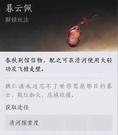 烈阳离火配什么轻功