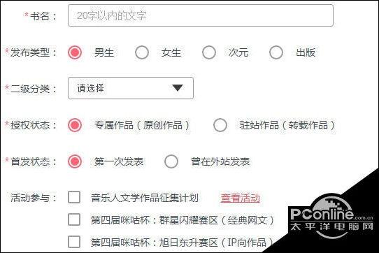 咪咕文学网投稿入口