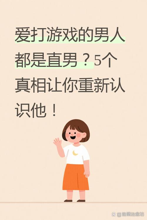 男生说喜欢打游戏怎么回答