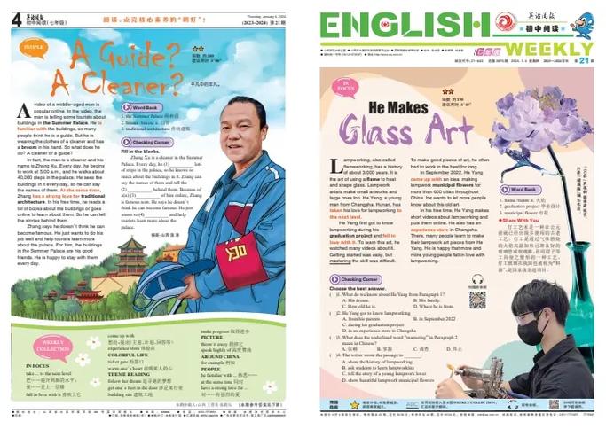 《英语周报》官网