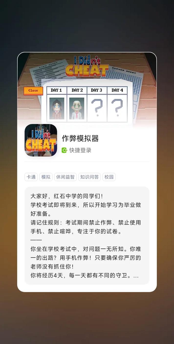 模拟后宫手机怎么作弊