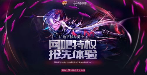 如何开通地下城网吧权限