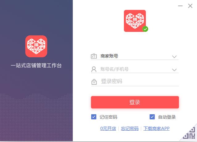 如何注册拼多多商家店铺