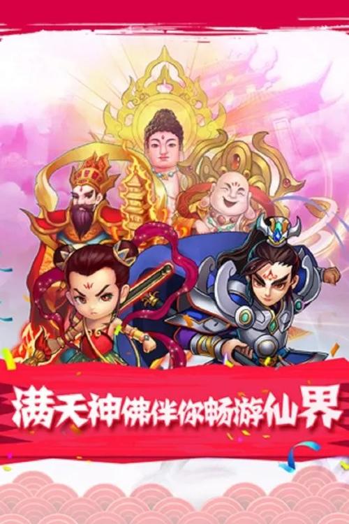 全民神仙礼包