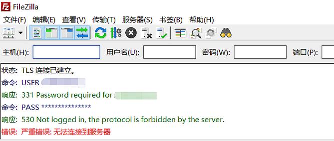 filezilla安装步骤
