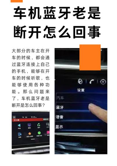 为什么蓝牙老是断开