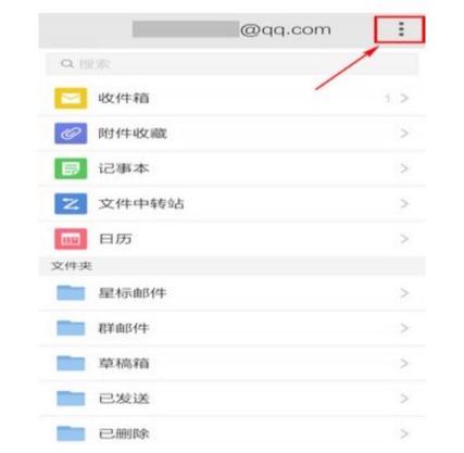 华为邮箱不显示历史邮件截图