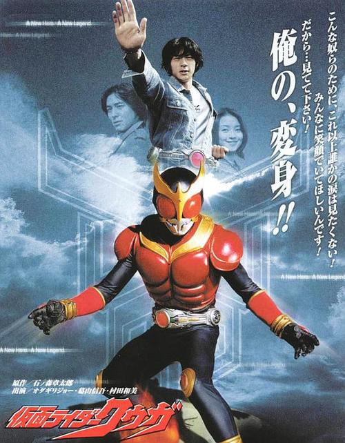 假面骑士空我粤语版