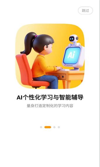 伴读圣经app游戏截图