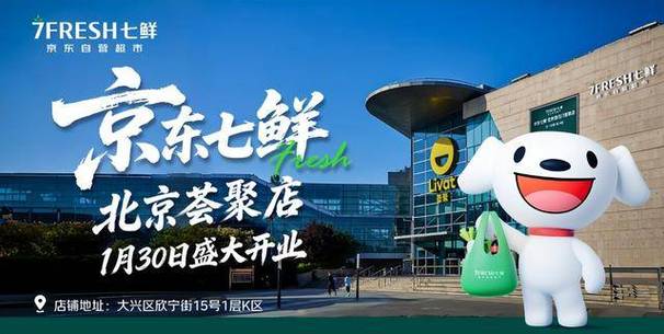 北京七鲜全部门店地址