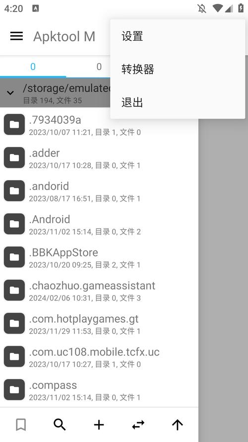 橙光底包怎么改包名
