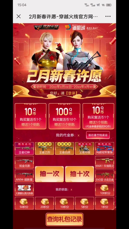 cf道聚城代金券2026