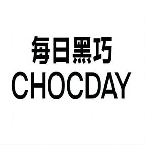 每日黑巧是哪个国家的品牌
