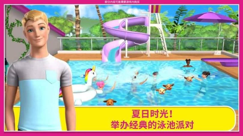 芭比梦幻屋官方正版