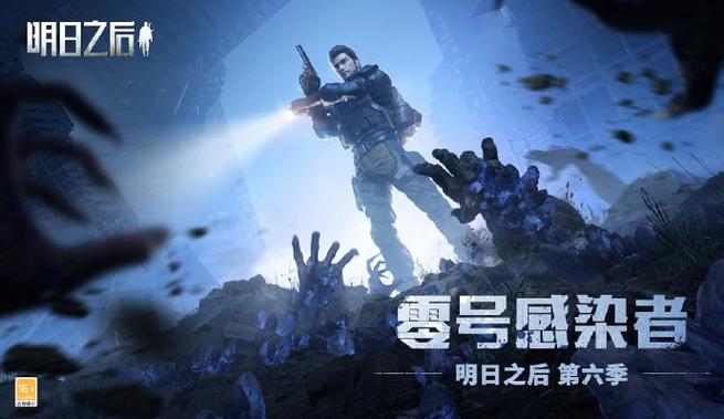 明日之后破解版2023
