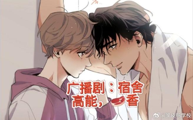 《宿舍》广播剧完整版网盘