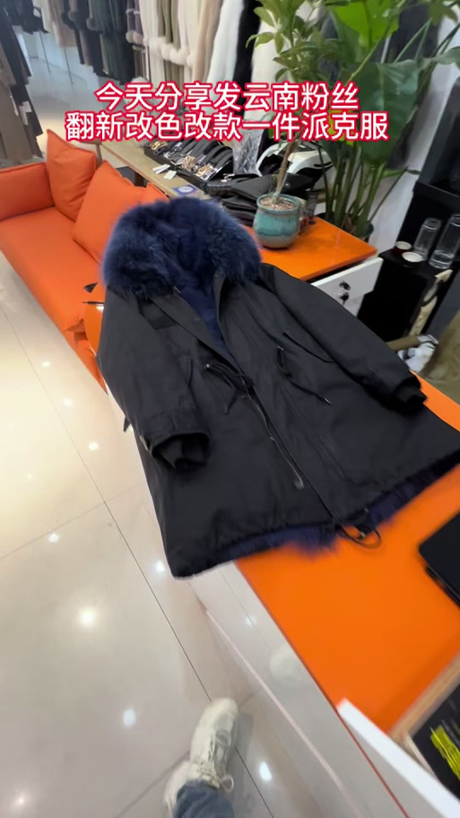 派克服能改短吗