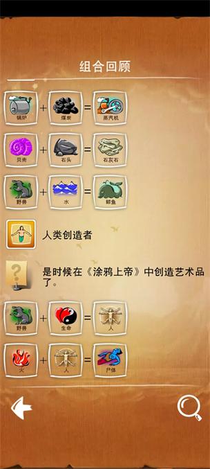 涂鸦上帝2起源破解版