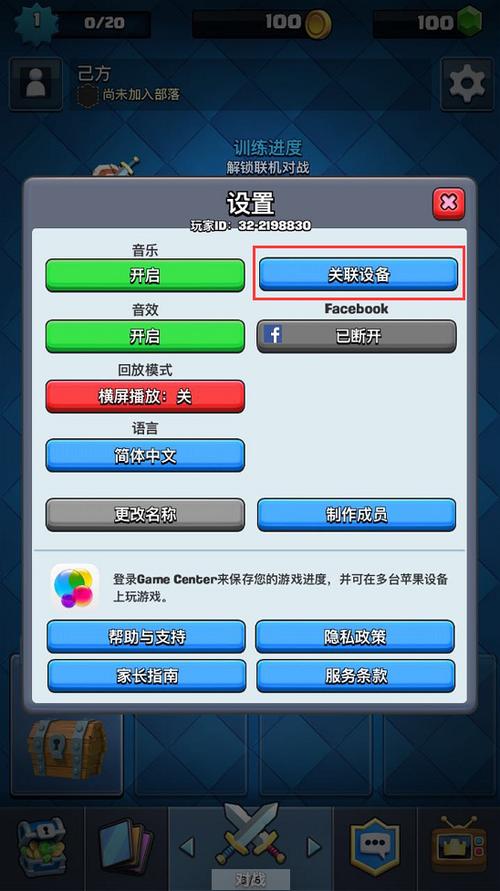 iOS皇室战争国际服跳转更新方法