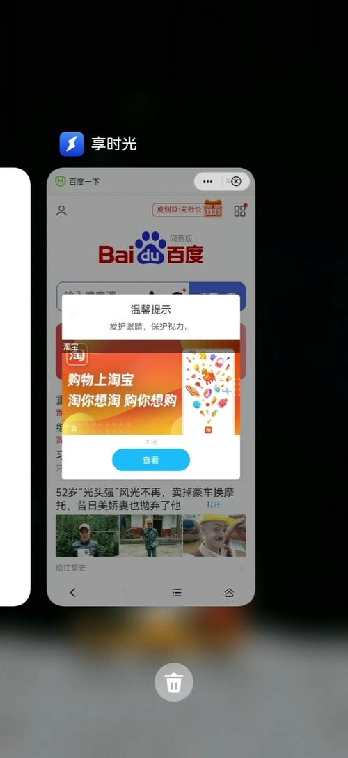 进入手机百度弹出的广告
