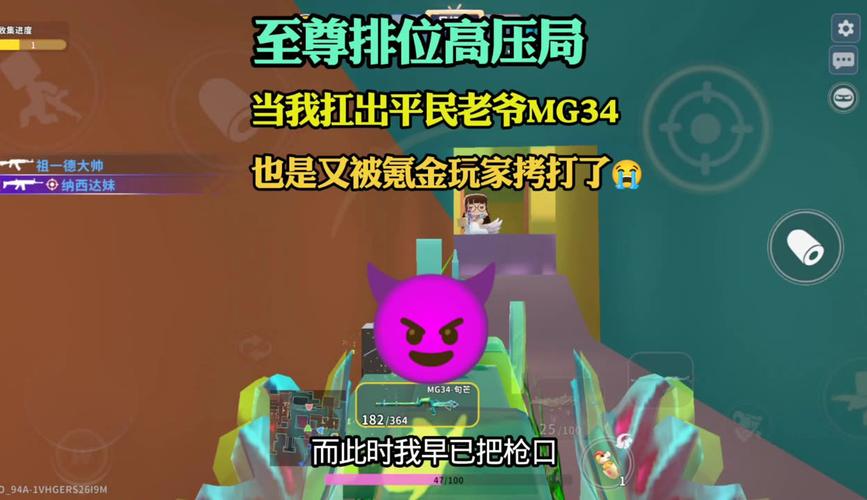 马铁柱体验平民神器