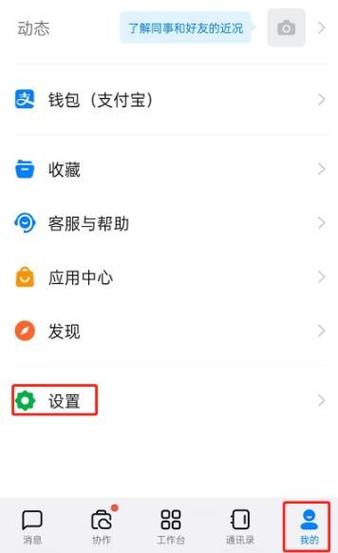 钉钉怎么设置每天自动发送