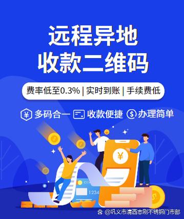 微信支付异地付款限制