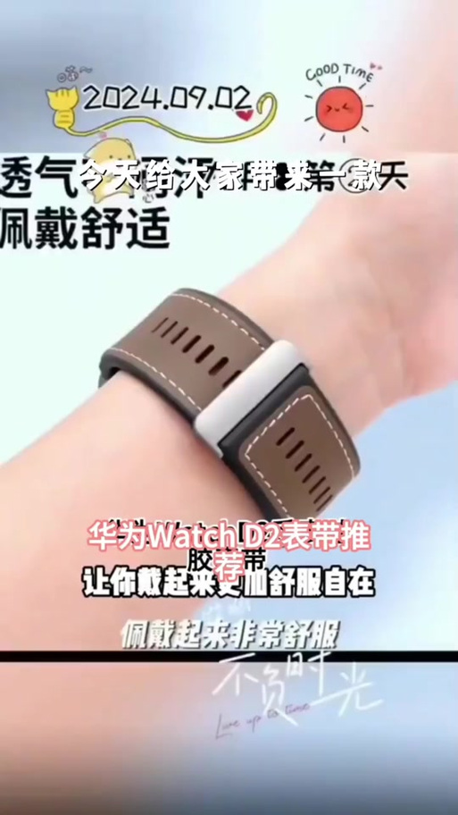 华为watchd2左右手佩戴设置