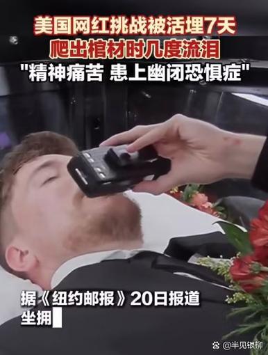 野兽先生生存挑战截图