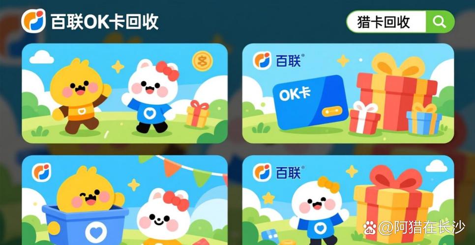 ok闲置app官网
