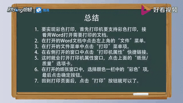 打印可以打印出彩色的吗