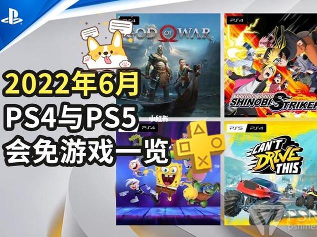 新游戏2023年新出的
