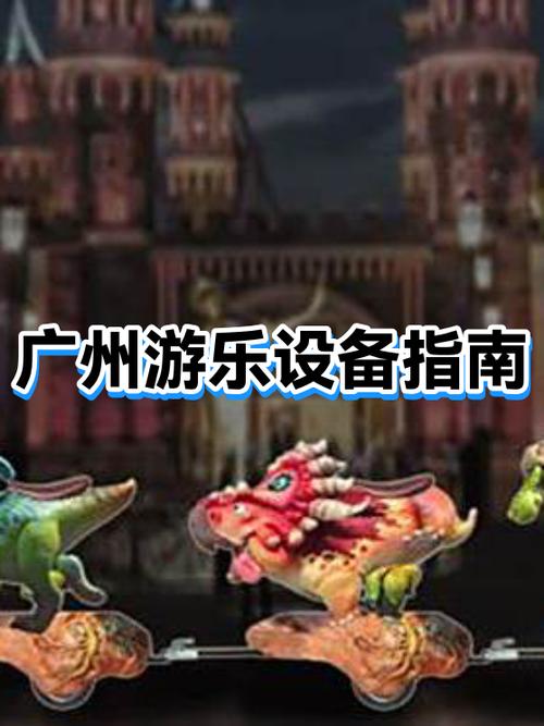 游乐园排队安卓