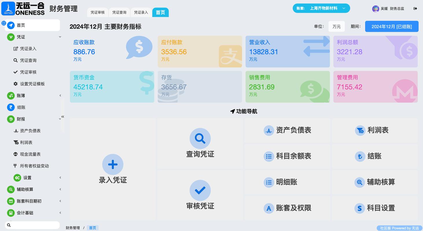 破易通债权申报管理系统